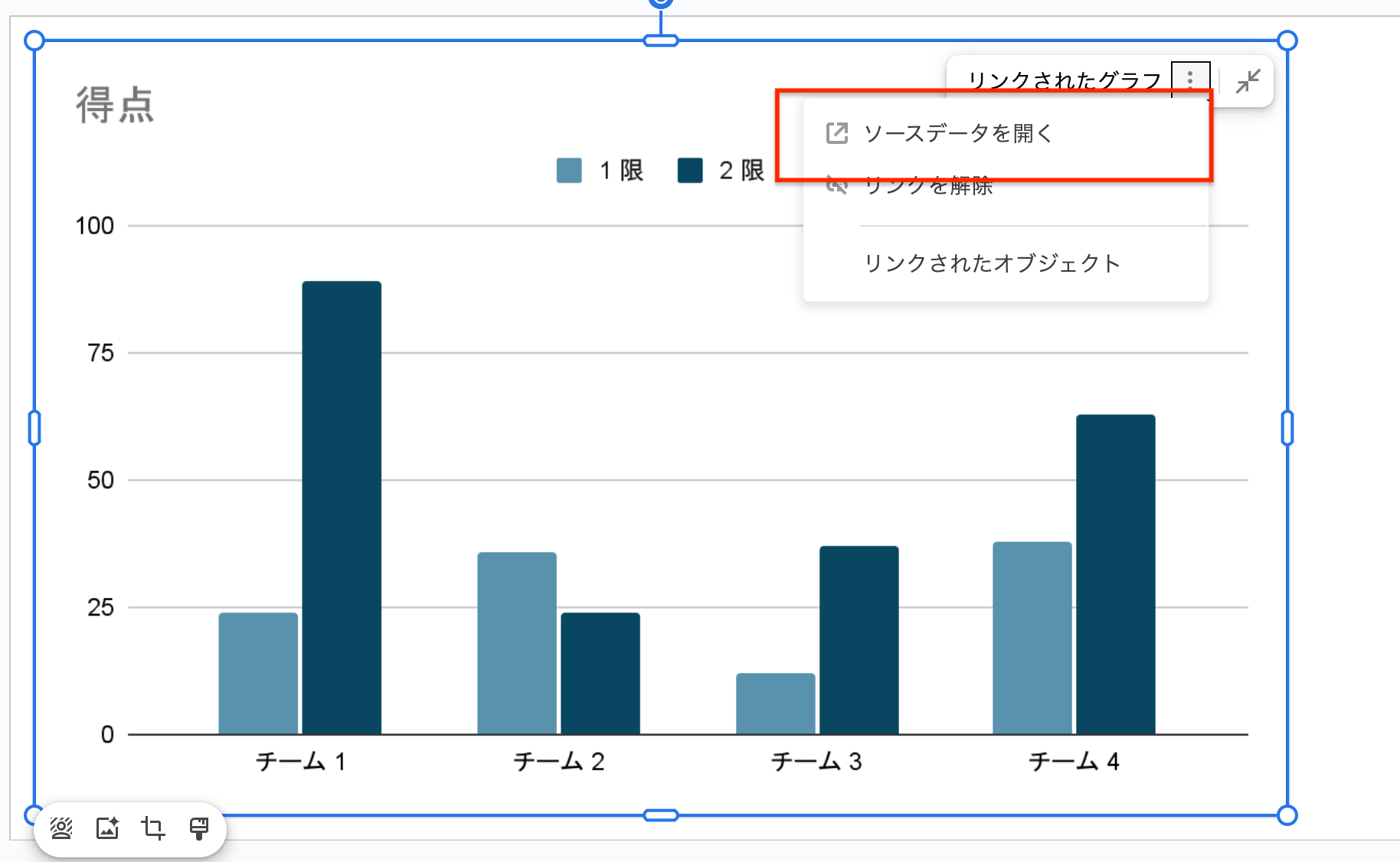 「データソースを開く」をクリック